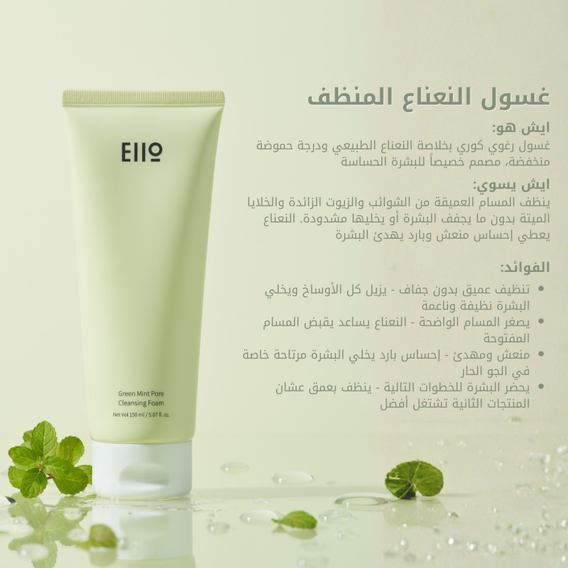 نظّفي وجهك جيدًا