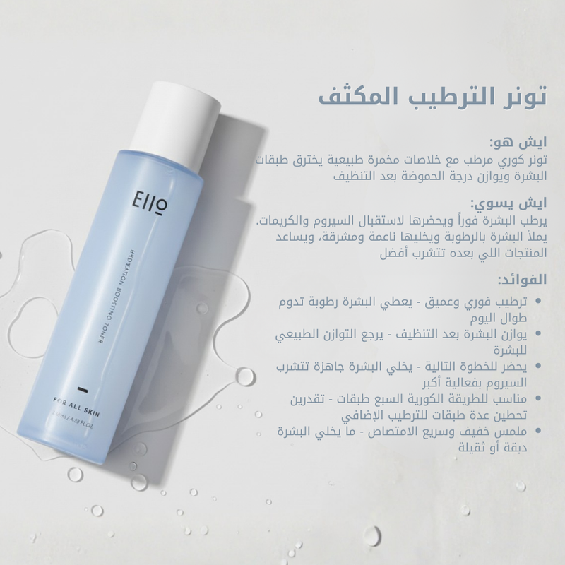 طبّقي التونر بالتساوي على البشرة